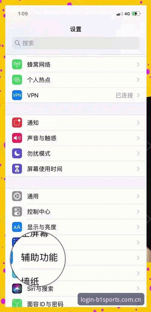 必一体育iOS下载手机版安装教程：从零开始完成应用部署的完整指南
