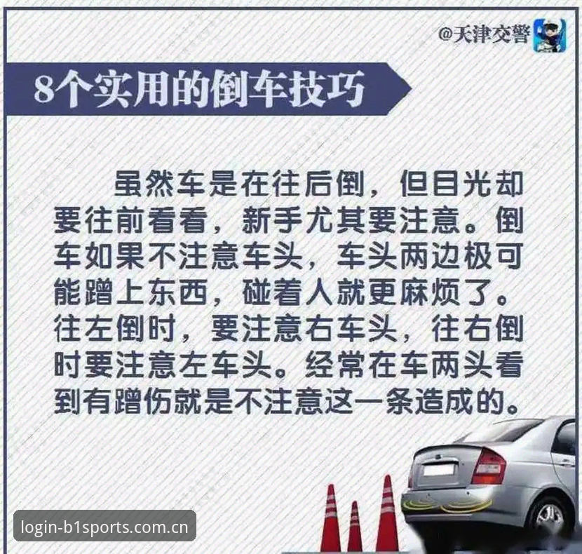 深度揭秘必一体育平台功能：新手上手的隐藏玩法与实用技巧