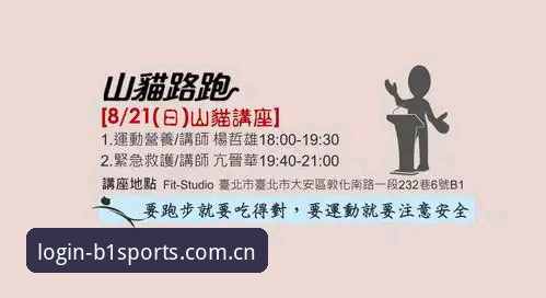 如何通过B1SPORTS下载教程开启你的必一体育竞技直播新体验？